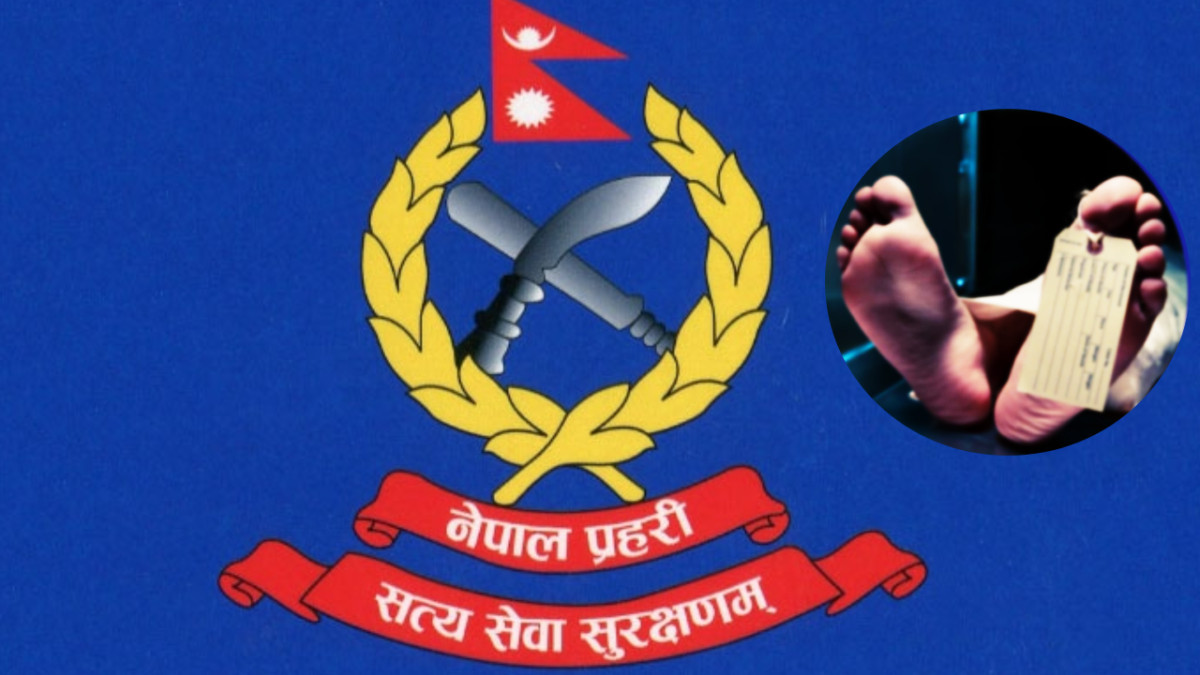 प्रहरी हवल्दार मृत फेला, दुई जना पक्राउ